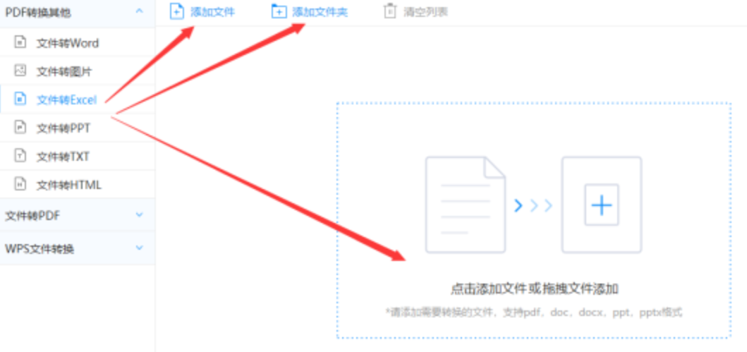 b体育网页版在线登录入口登录入口使用讲解 - 选择文件格式